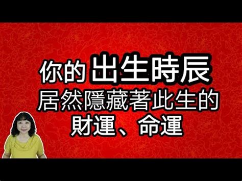 子時出生的人|【子時出生的人】子時出生的人命運好嗎？ 神仙難斷子時命！